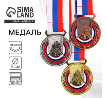 Медаль тематическая золото «Борьба», d=5 см, с лентой
