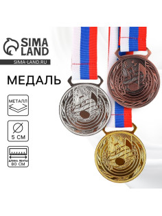 Медаль тематическая золото «Музыка», d=5 см, с лентой