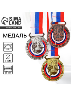 Медаль тематическая золото «Гимнастика», d=5 см, с лентой