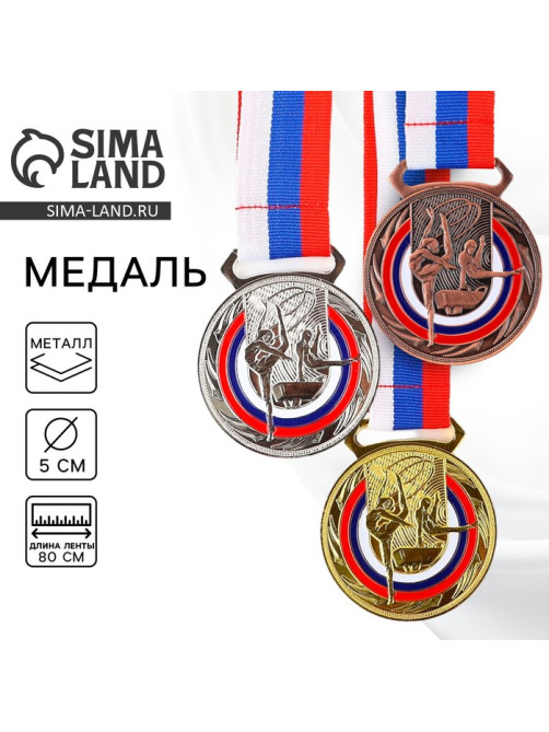 Медаль тематическая золото «Гимнастика», d=5 см, с лентой