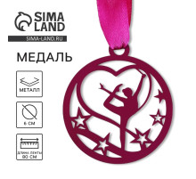 Медаль тематическая «Гимнастика», d=6 см