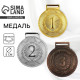Медаль призовая «3 место» бронза 198, d=5 см, без ленты