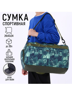 Сумка спортивная Best bro, 43×24×34 см