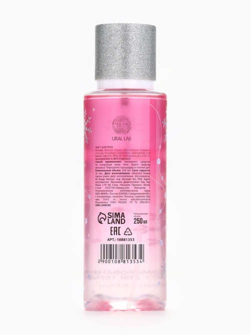 Парфюмированный мист для тела Sparkling Winter, 250 мл, URAL LAB