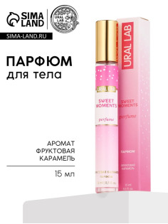 Парфюмированный спрей для тела, аромат фруктовая карамель,15 мл, URAL LAB