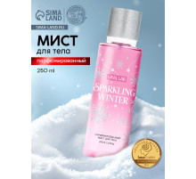 Парфюмированный мист для тела Sparkling Winter, 250 мл, URAL LAB