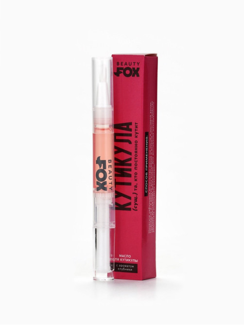 Масло для кутикулы в карандаше «Постоянно кутит», 2 г, Beauty Fox
