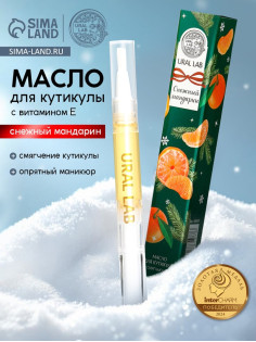 Масло для кутикул в карандаше, снежный мандарин, 2 мл, URAL LAB