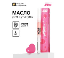 Масло для кутикулы в карандаше «Ухаживает лучше», 2 г, Beauty Fox