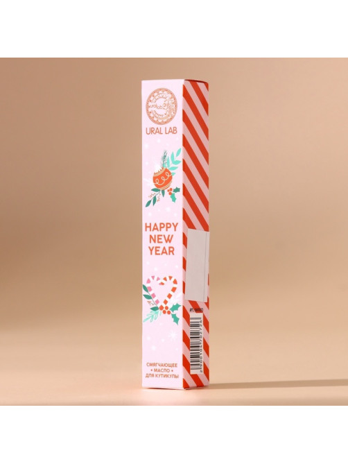 Масло для кутикулы Happy New Year, 2 мл, URAL LAB