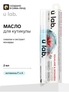 Масло для кутикулы в карандаше со скваланом и экстрактом монарды, URAL LAB