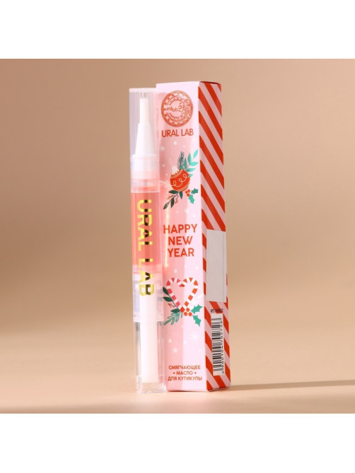 Масло для кутикулы Happy New Year, 2 мл, URAL LAB