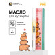 Масло для кутикулы в карандаше «Капибарно», 2 г, Beauty Fox