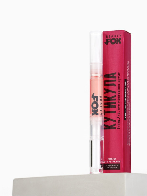 Масло для кутикулы в карандаше «Постоянно кутит», 2 г, Beauty Fox