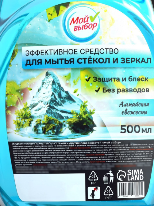 Средство для мытья стекол Мой выбор, «Альпийская свежесть», 500 мл