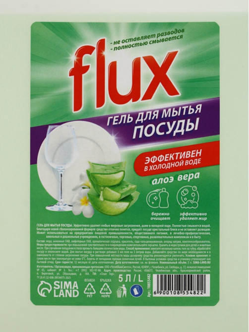 Гель для мытья посуды «Нежное алоэ», 5 л, FLUX