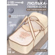 Люлька-переноска для новорожденных «Мишка», Крошка Я
