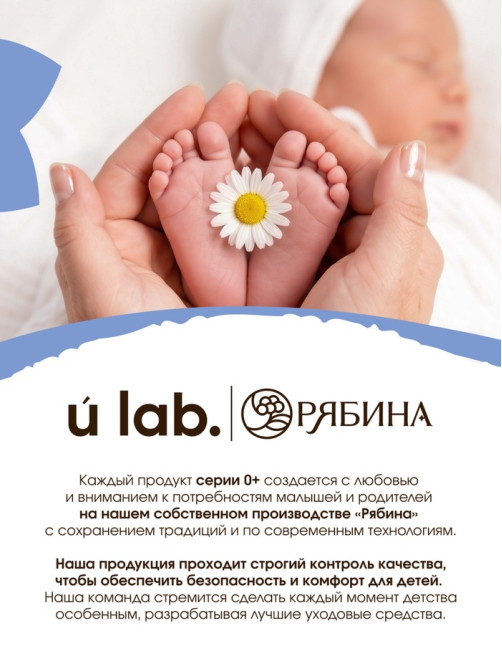 Детский гель для подмывания «Зверята», с экстрактом ромашки, 250 мл, ULAB