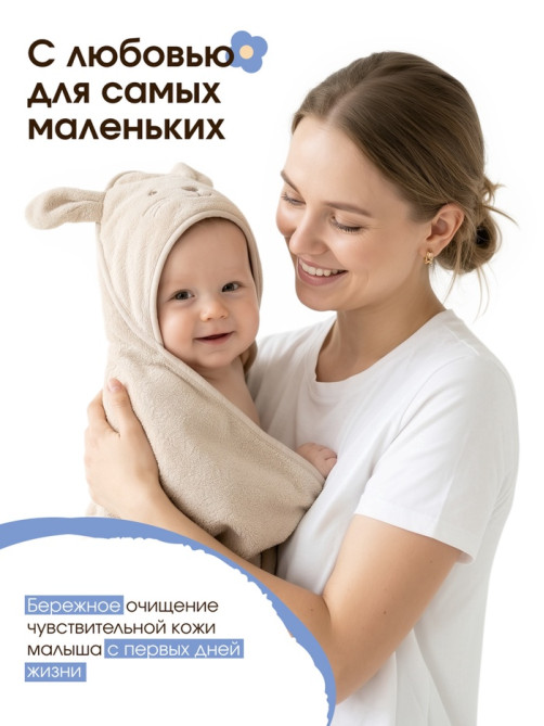 Детский гель для подмывания «Зверята», с экстрактом ромашки, 250 мл, ULAB