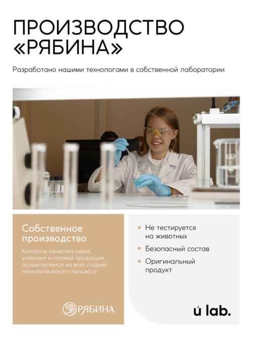 Средство для мытья пола парфюмированное, аромат Vanilla blend, 1000 мл, ULAB
