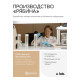 Средство для мытья пола парфюмированное, аромат Vanilla blend, 1000 мл, ULAB