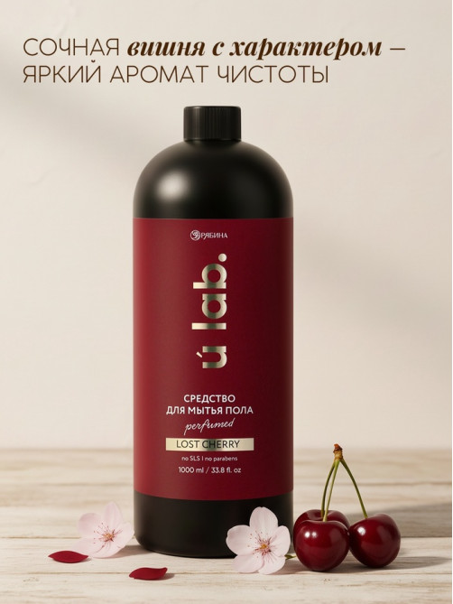 Средство для мытья пола парфюмированное, аромат Lost Cherry, 1000 мл, ULAB