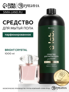 Средство для мытья пола парфюмированное, аромат Bright crystal, 1000 мл, ULAB