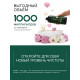 Средство для мытья пола парфюмированное, аромат Bright crystal, 1000 мл, ULAB