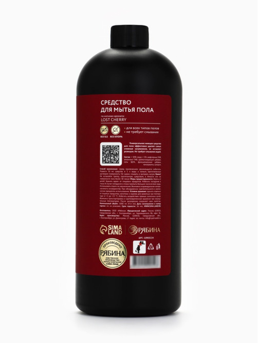 Средство для мытья пола парфюмированное, аромат Lost Cherry, 1000 мл, ULAB