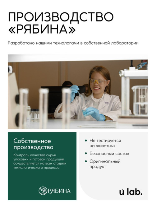 Средство для мытья пола парфюмированное, аромат Bright crystal, 1000 мл, ULAB