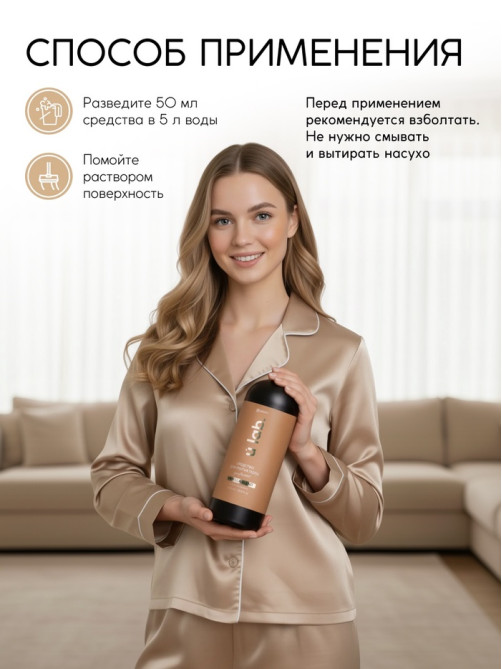 Средство для мытья пола парфюмированное, аромат Vanilla blend, 1000 мл, ULAB