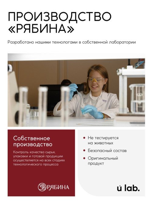 Средство для мытья пола парфюмированное, аромат Lost Cherry, 1000 мл, ULAB