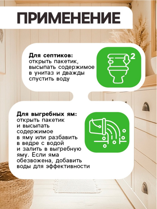 Набор Средство для септиков, выгребных ям «Рецепты Дедушки Никиты» 12 шт. по 80 г