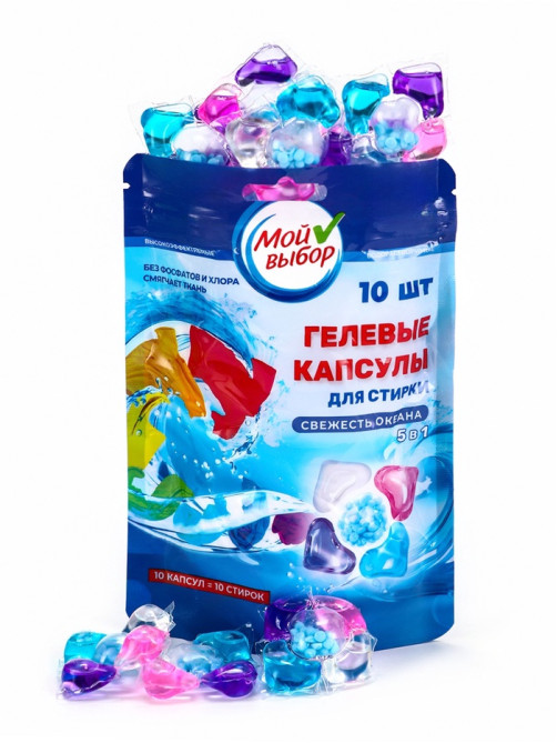 Капсулы для стирки 5 в 1 Мой Выбор «Свежесть океана» 10 шт. по 10 г дой-пак