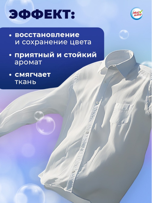 Капсулы для стирки односоставные Мой Выбор «Свежесть океана» 30 шт. по 8 г дой-пак
