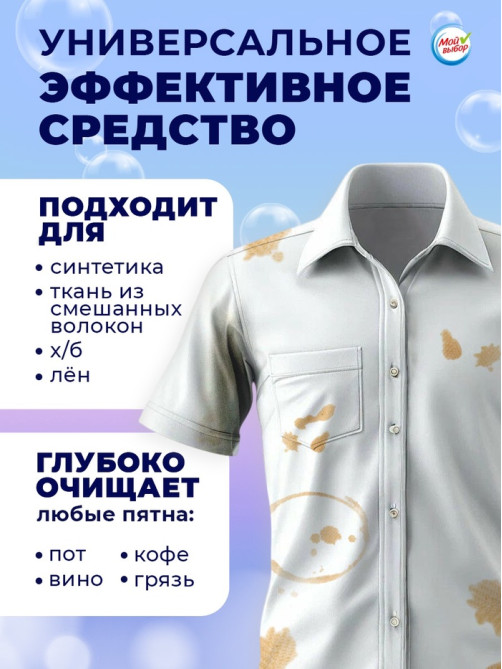 Капсулы для стирки 5 в 1 Мой Выбор «Свежесть океана» 10 шт. по 10 г дой-пак