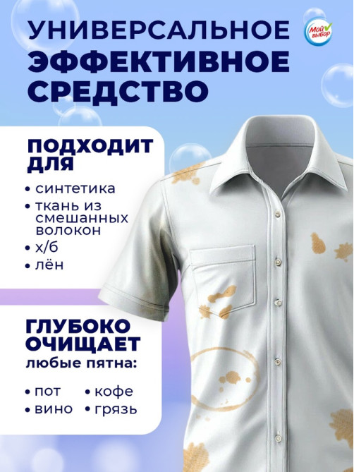 Капсулы для стирки односоставные Мой Выбор «Свежесть океана» 30 шт. по 8 г дой-пак