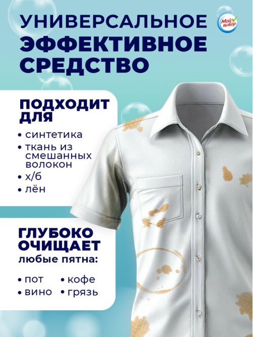 Капсулы для стирки односоставные Мой Выбор «Весенние цветы» 100 шт. по 8 г бокс