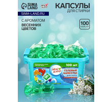 Капсулы для стирки односоставные Мой Выбор «Весенние цветы» 100 шт. по 8 г бокс