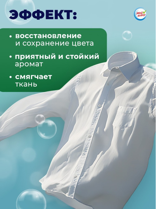 Капсулы для стирки односоставные Мой Выбор «Весенние цветы» 100 шт. по 8 г бокс