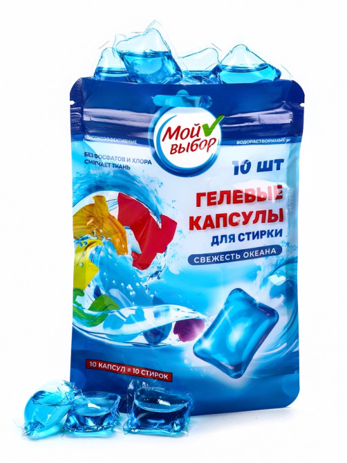 Капсулы для стирки односоставные Мой Выбор «Свежесть океана» 10 шт. по 8 г дой-пак
