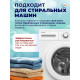 Капсулы для стирки Мой Выбор 3в1 «Весенние цветы» 100 шт. по 8 г