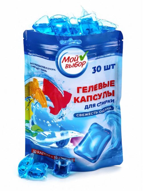 Капсулы для стирки односоставные Мой Выбор «Свежесть океана» 30 шт. по 8 г дой-пак