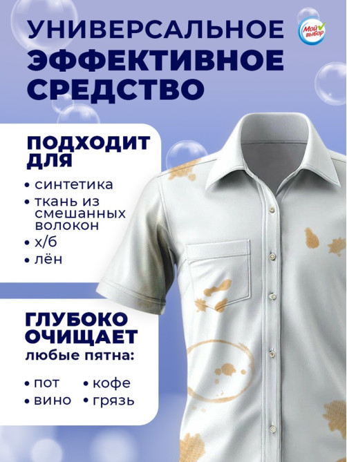 Капсулы для стирки односоставные Мой Выбор «Лаванда» 100 шт. по 8 г бокс