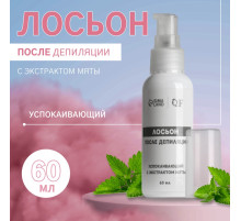 Лосьон после депиляции, успокаивающий, с экстрактом мяты, 60 мл