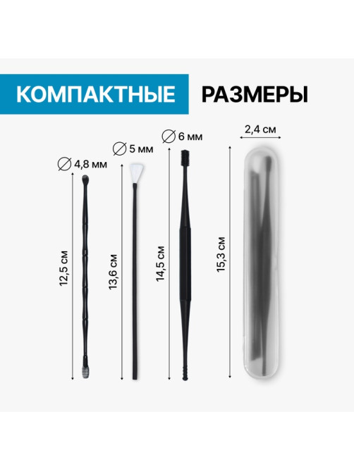 Набор для чистки ушей, 3 предмета, 15.3×2.4×1.1 см, в пластиковом футляре, чёрный