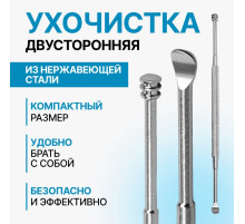 Ухочистка, двухсторонняя, металл, 12 см, цвет серебристый