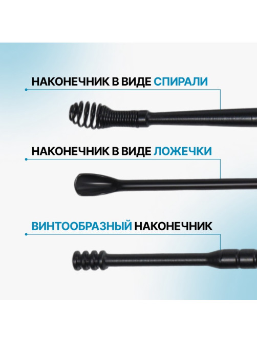 Набор для чистки ушей, 3 предмета, d=1.2×10 см, в футляре, чёрный