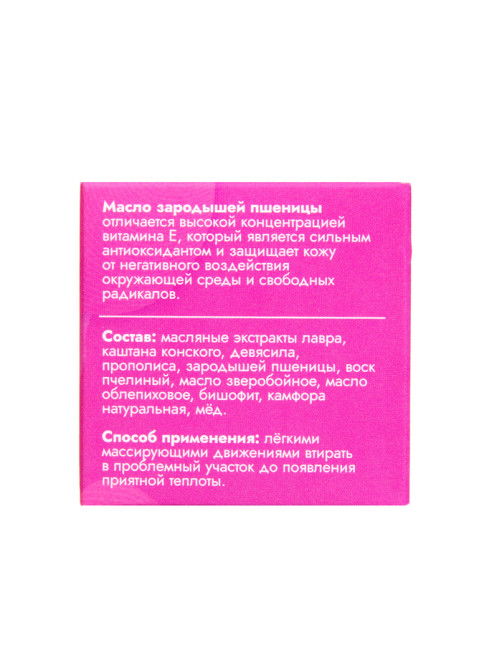 Мазь для суставов и ногтей Vitamuno «Здоровые суставы», 28 мл