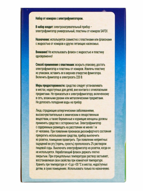 Комплект от комаров SAFEX KIDS (фумигатор+пластины), 1 шт.